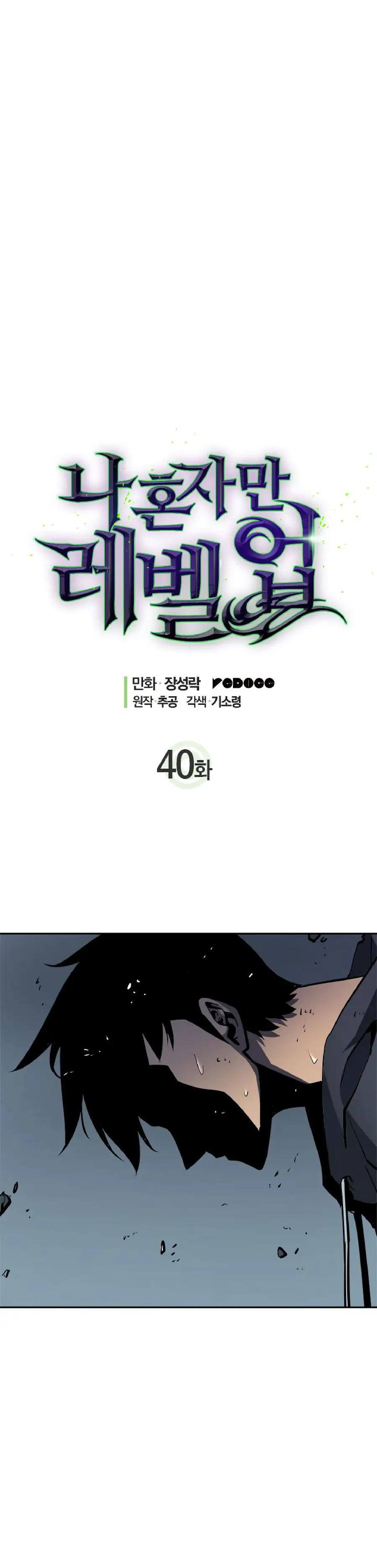 Chapter 40, page 4